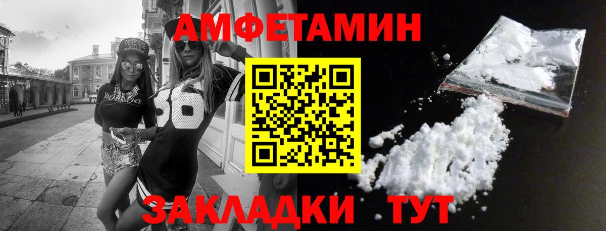 Мытищи  АМФЕТАМИН 97%  Вход с VPN 
