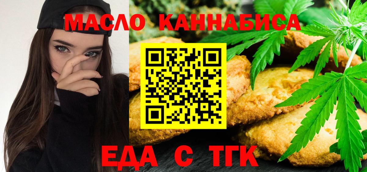 Canna-Cookies конопля  Вход с VPN  Мытищи 