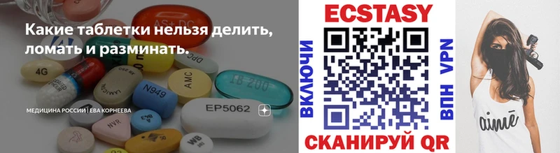 наркошоп  Мытищи  ЭКСТАЗИ 250 мг 