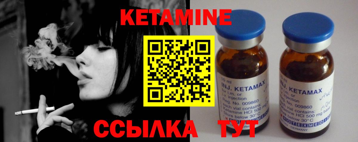 Мытищи  Кетамин ketamine  Вход с VPN 