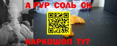 соль курить ск Донецк
