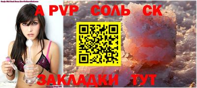 соль курить ск Донецк