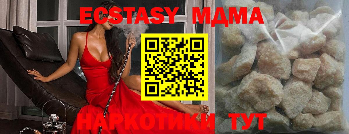 МДМА crystal  MDMA  Мытищи  Вход с VPN 