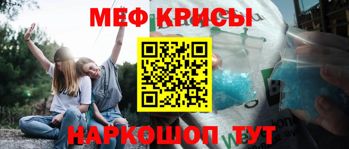 Мефедрон  Мытищи