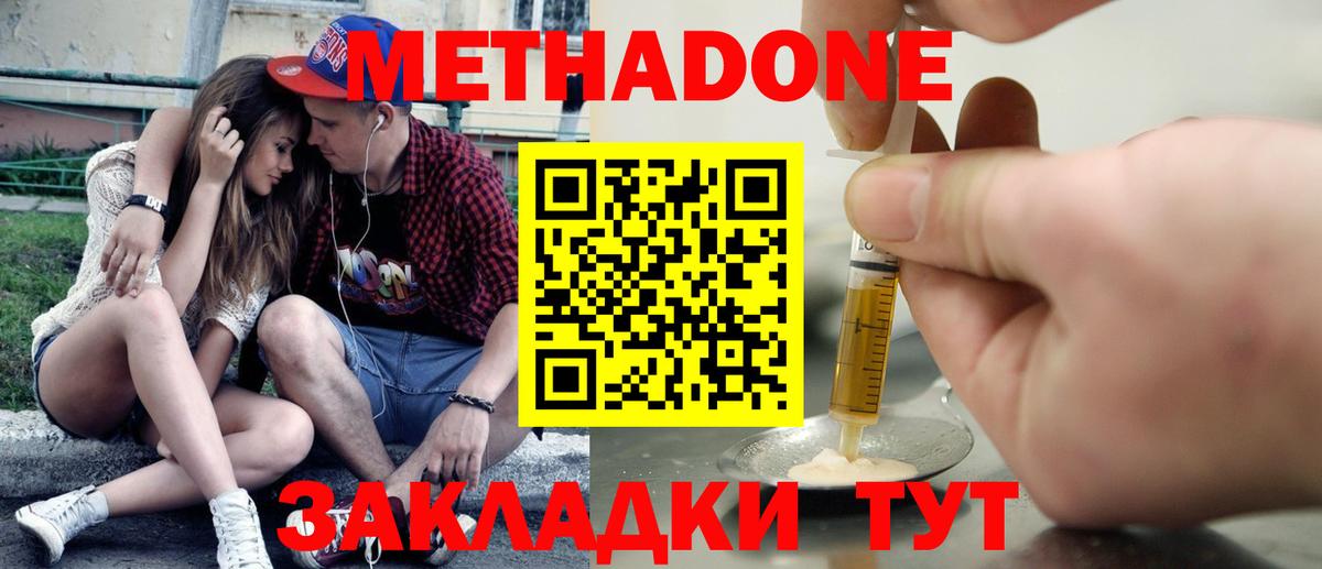 Метадон белоснежный  Вход с VPN  Мытищи  МЕТАДОН белоснежный 