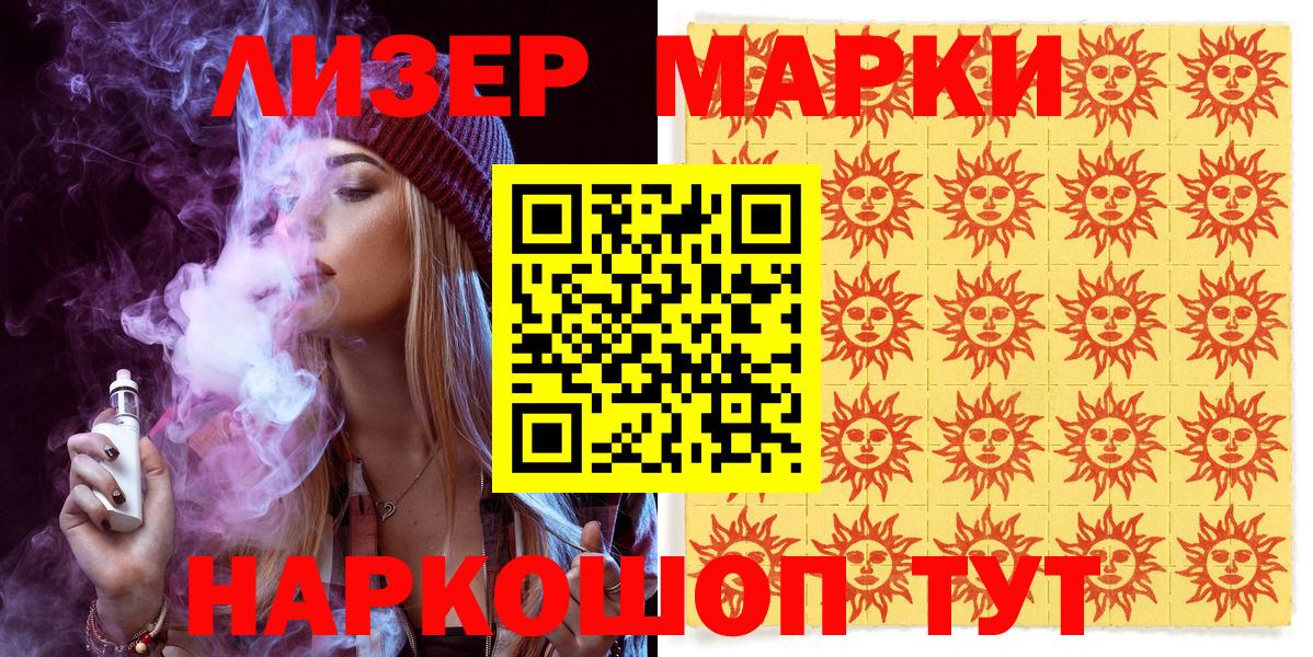 Марки NBOMe 1,5мг  Вход с VPN  Мытищи 