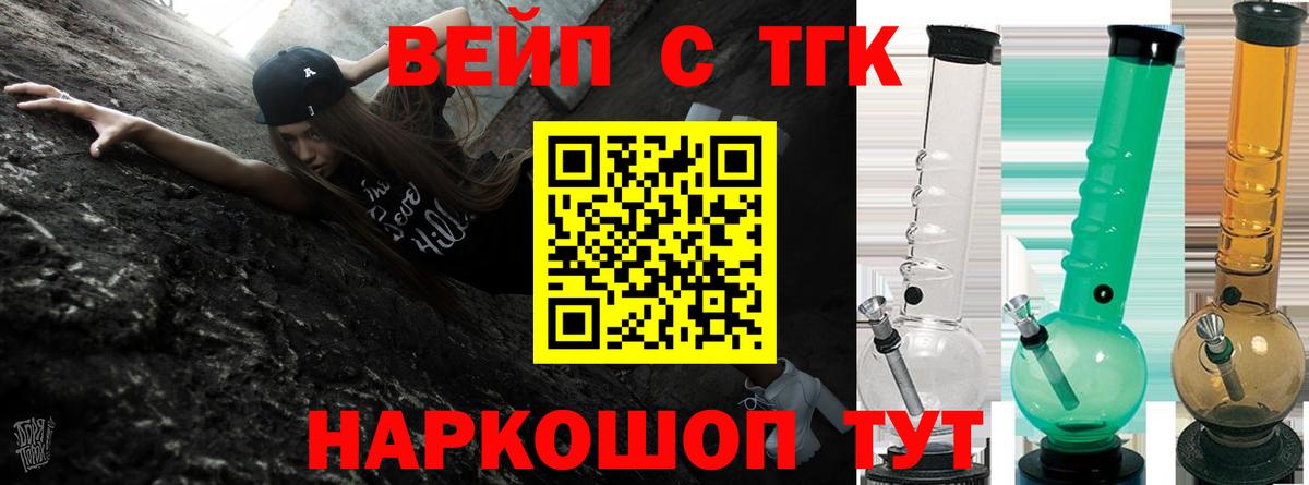 ТГК жижа Мытищи